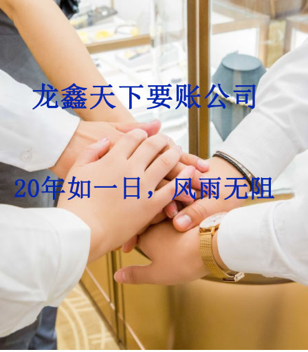 郁南要账公司