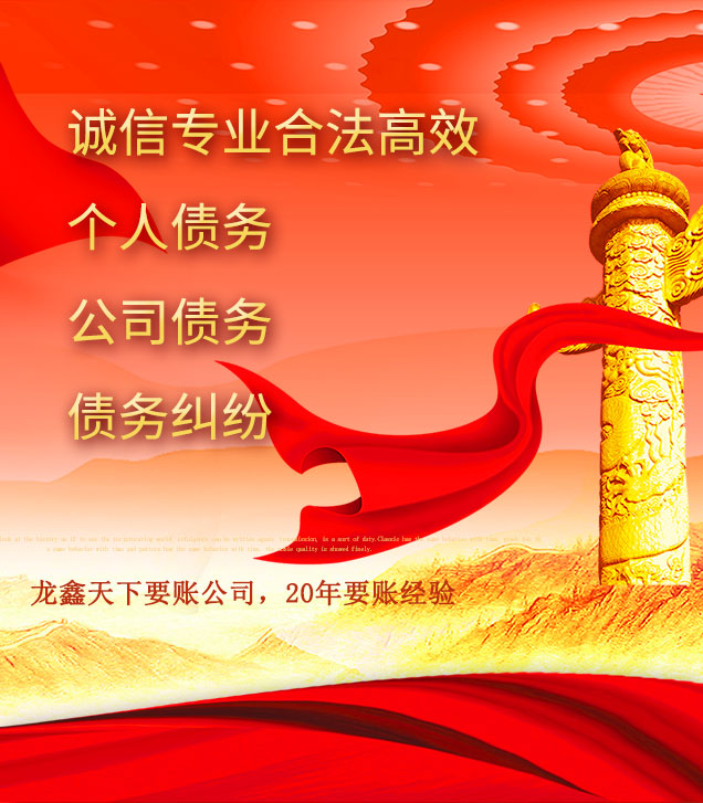 郁南讨债公司